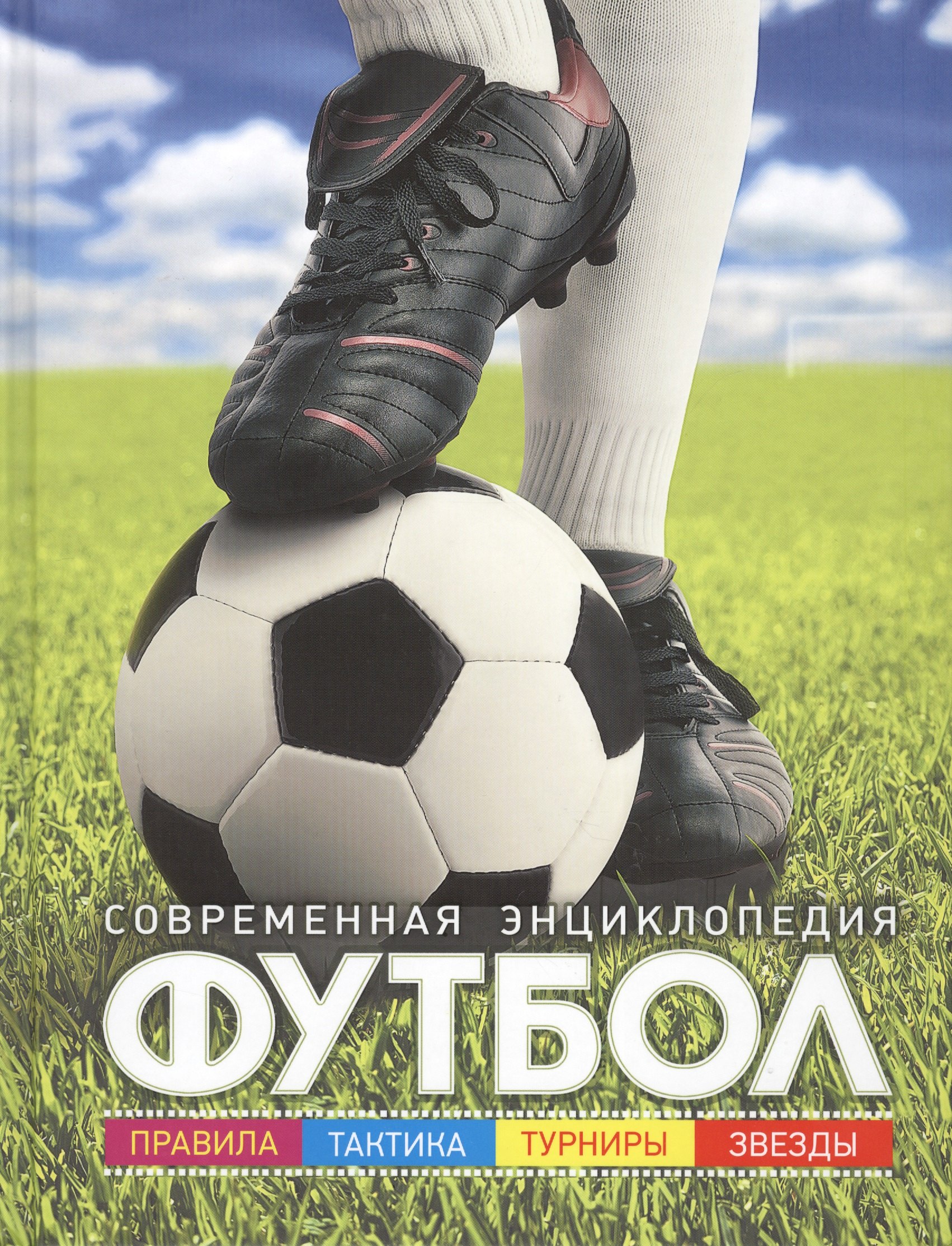 Барбара Иланд-Олшевски: Футбол
