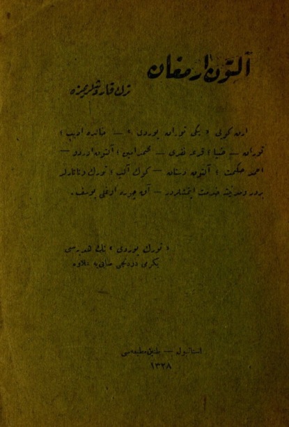 HBR авторов Коллектив: Altun armagan : Türk Yurdunun hediyesi