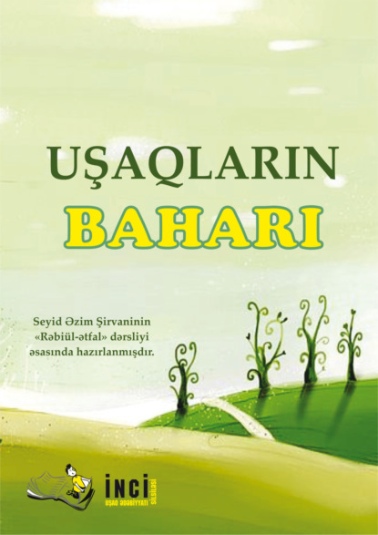 Азим Сеид Ширвани: Uşaqların baharı
