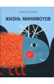 Де Розамель Годлен: Жизнь минимотов