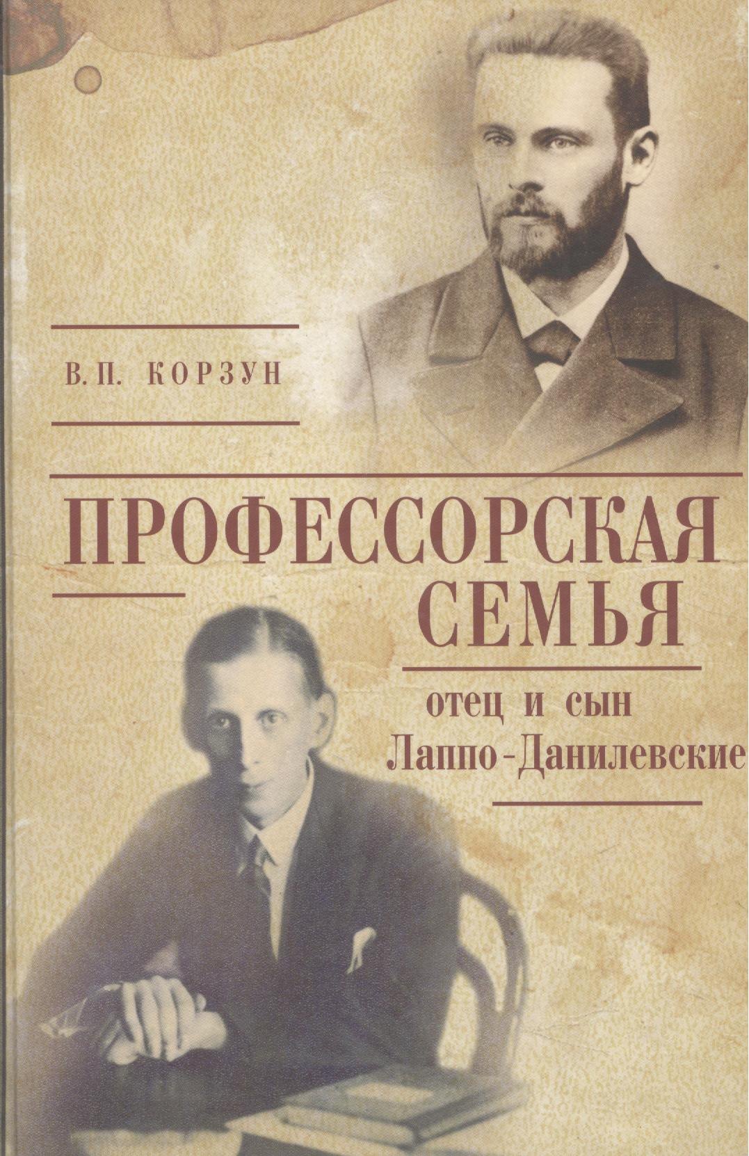 Корзун Валентина Павловна: Профессорская семья