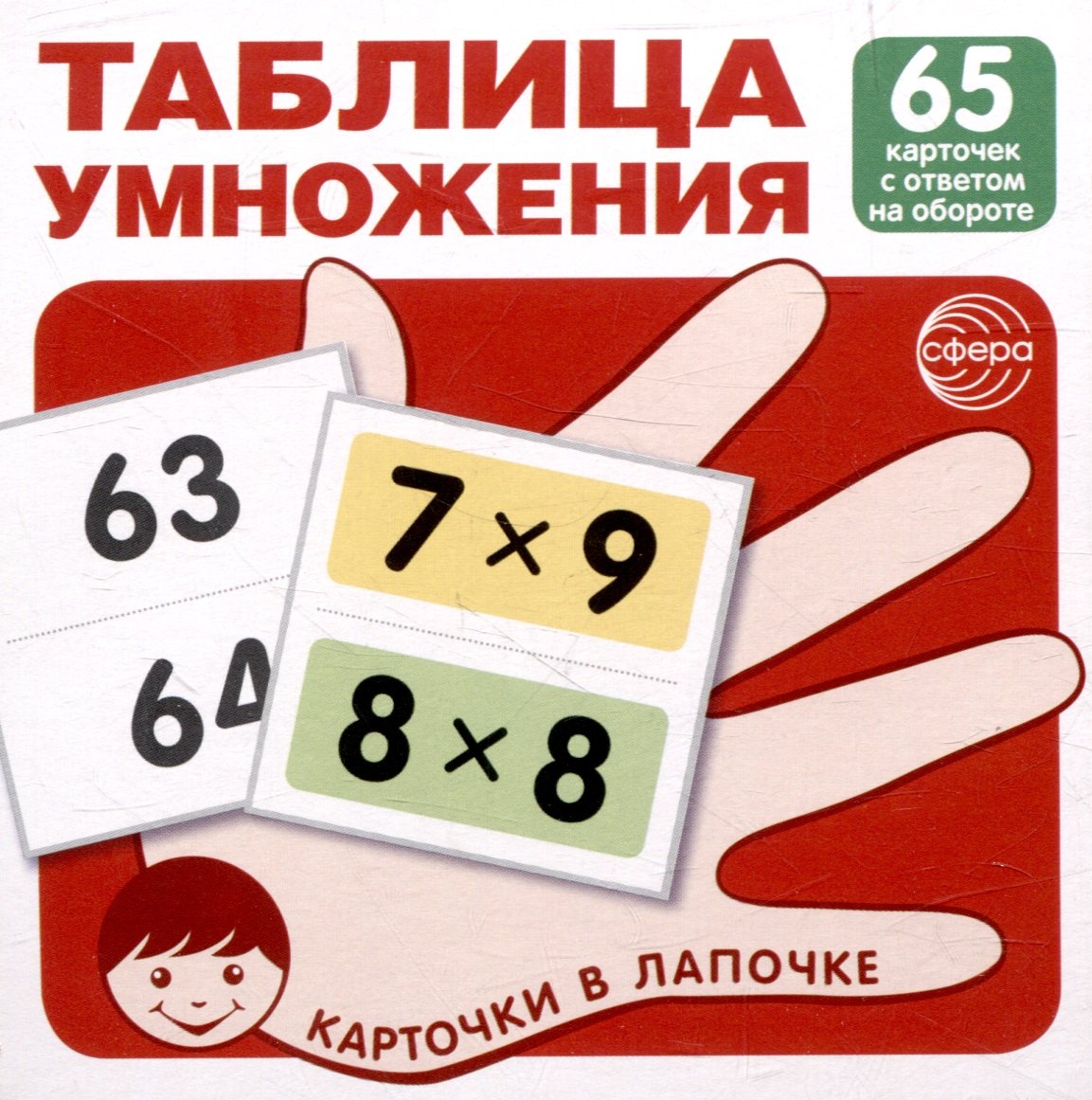#
