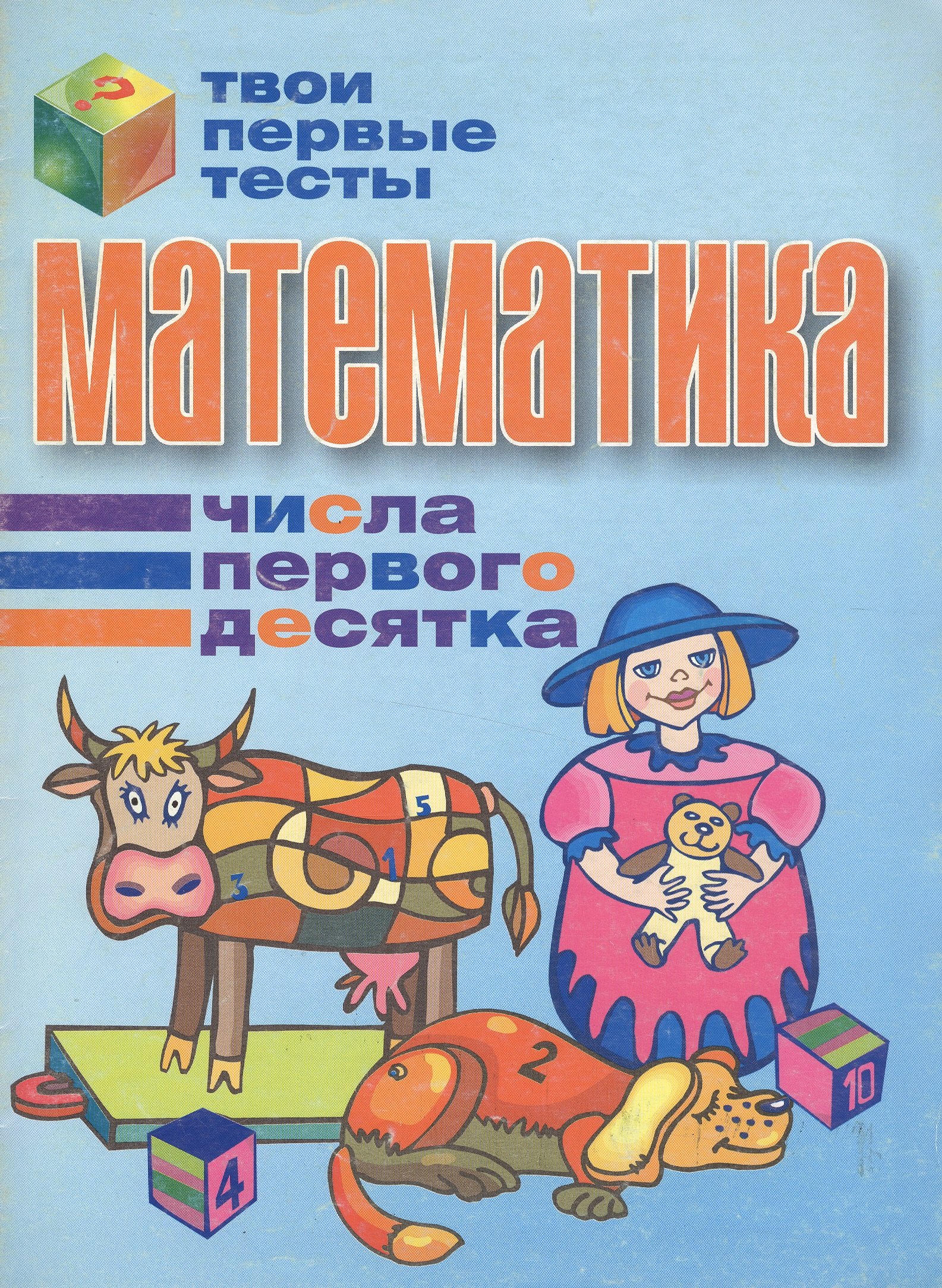 #