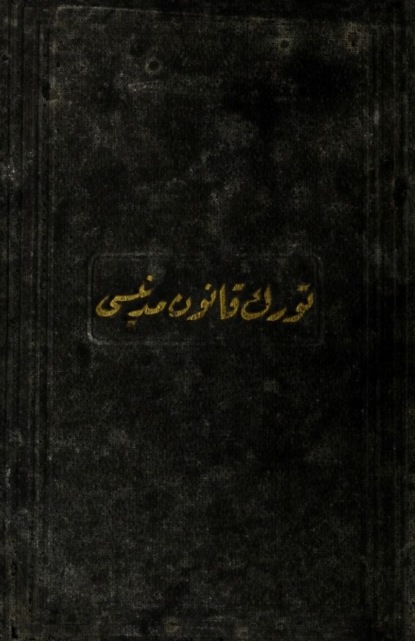Millet Büyük Meclisi: Türk Kanunu Medenisi