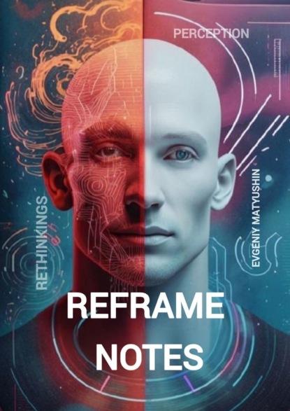 Matyushin Evgeny: Reframe notes