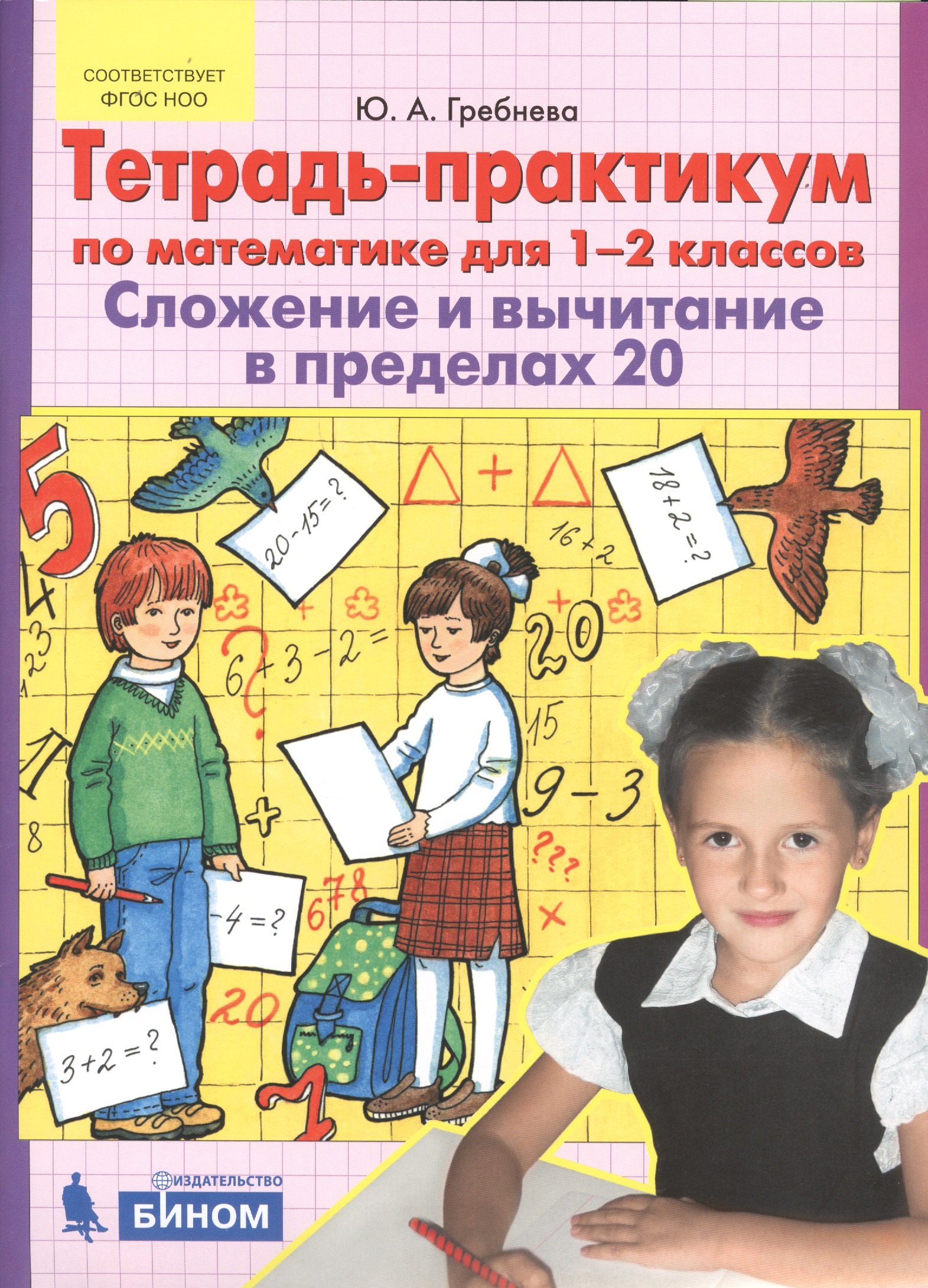 #