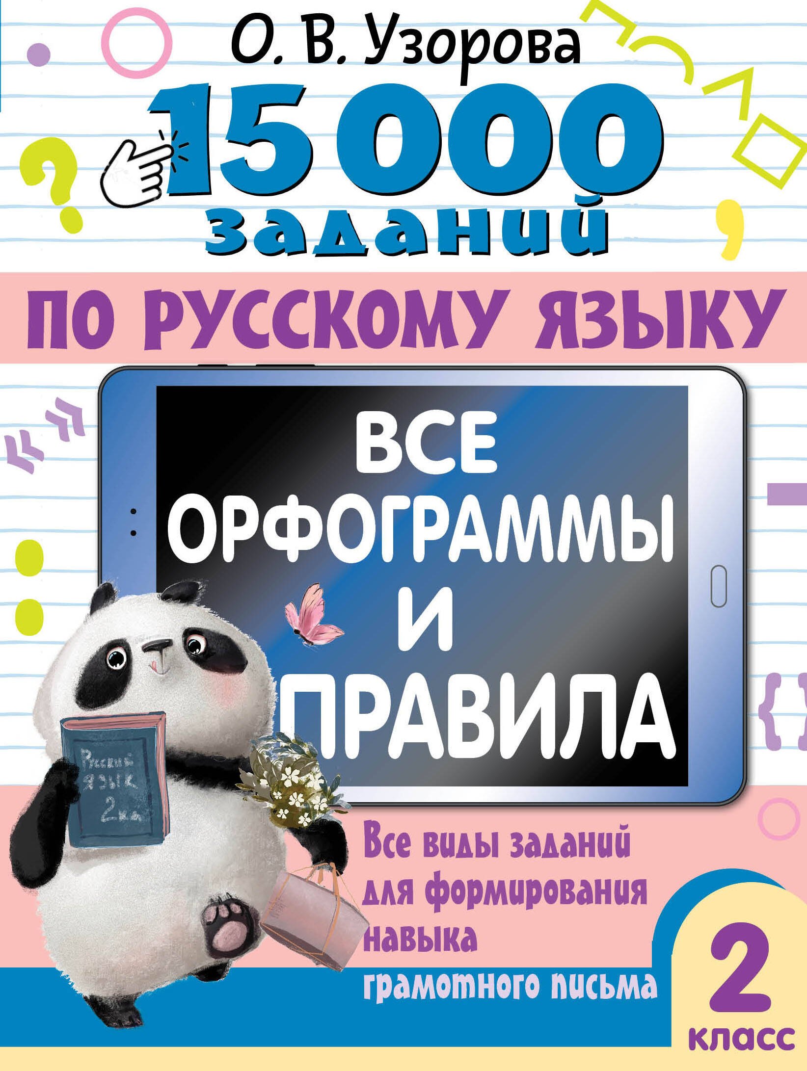 #