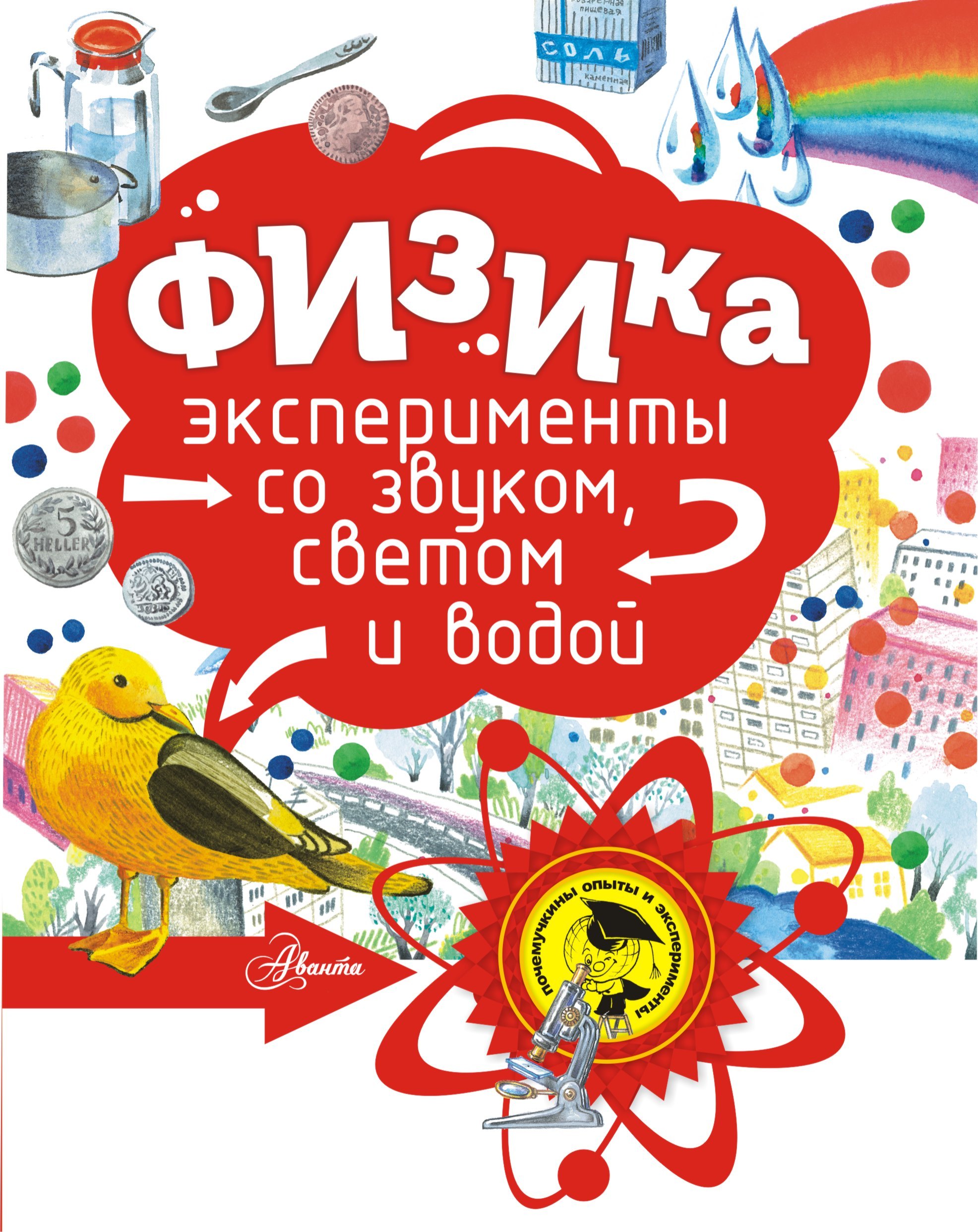 Ворох Андрей Станиславович: Физика