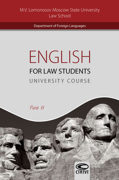 Тарасова Татьяна: English for Law Students. University Course. Part II / Английский язык для студентов-юристов. Часть II