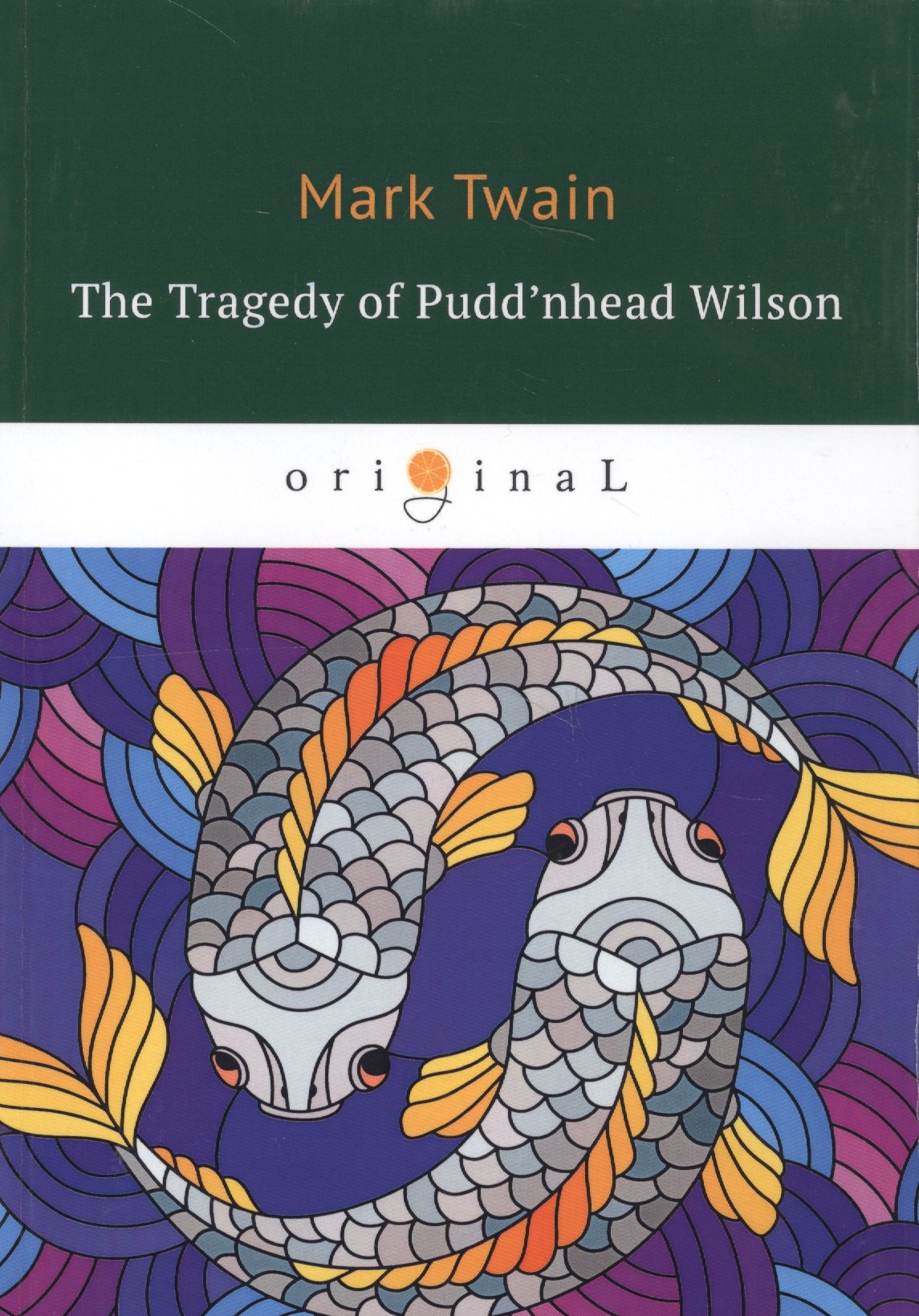 Марк Твен: The Tragedy of Pudd’nhead Wilson = Простофиля Вильсон: на англ.яз