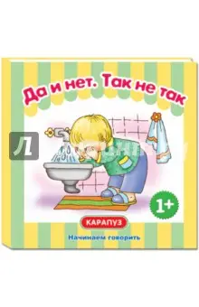 Савушкин Сергей Николаевич: Да и нет. Так не так