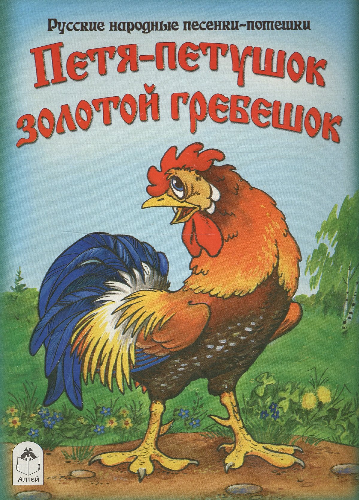 #