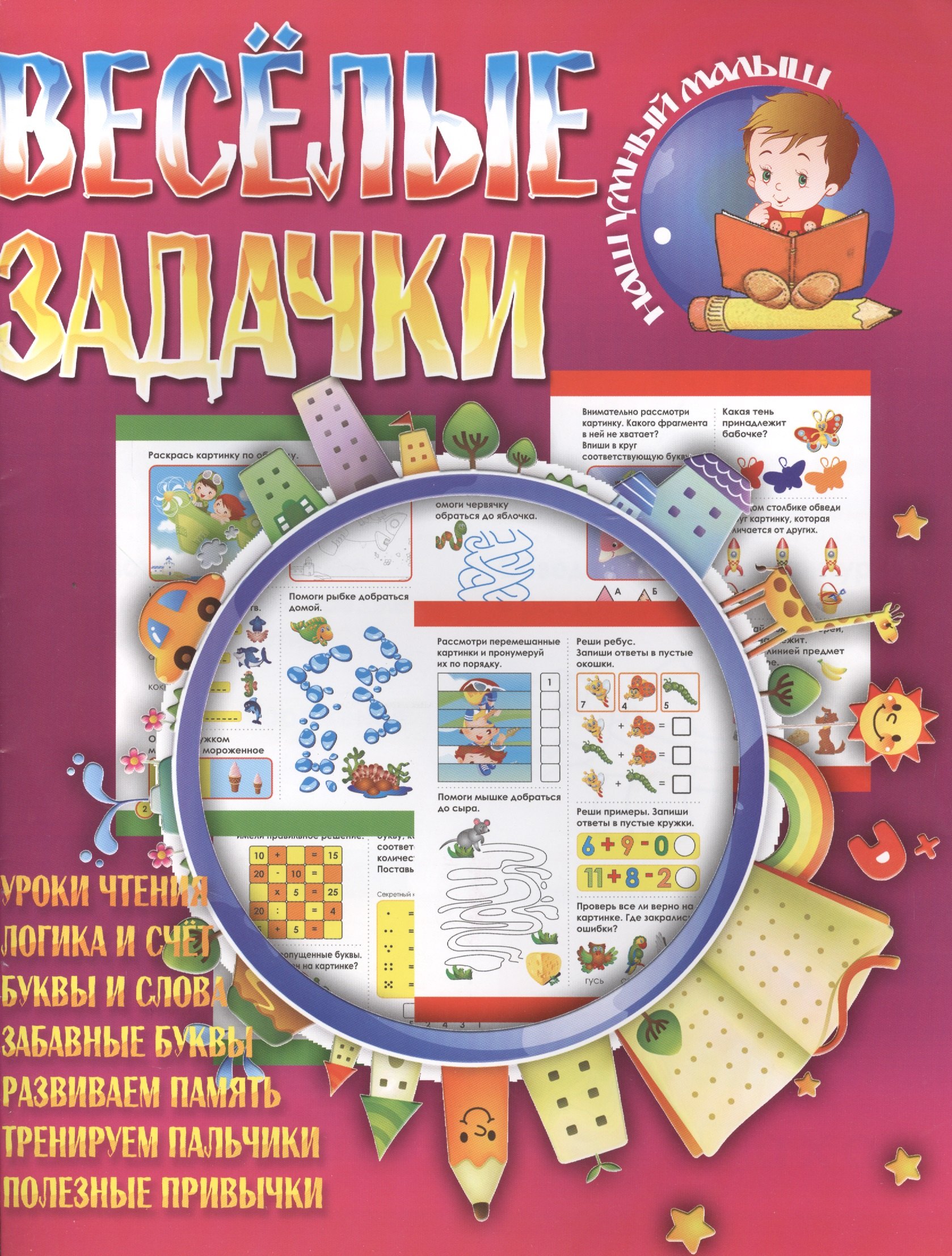 Веселые задачки