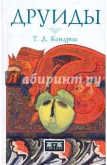 Кендрик Томас Даунинг: Друиды