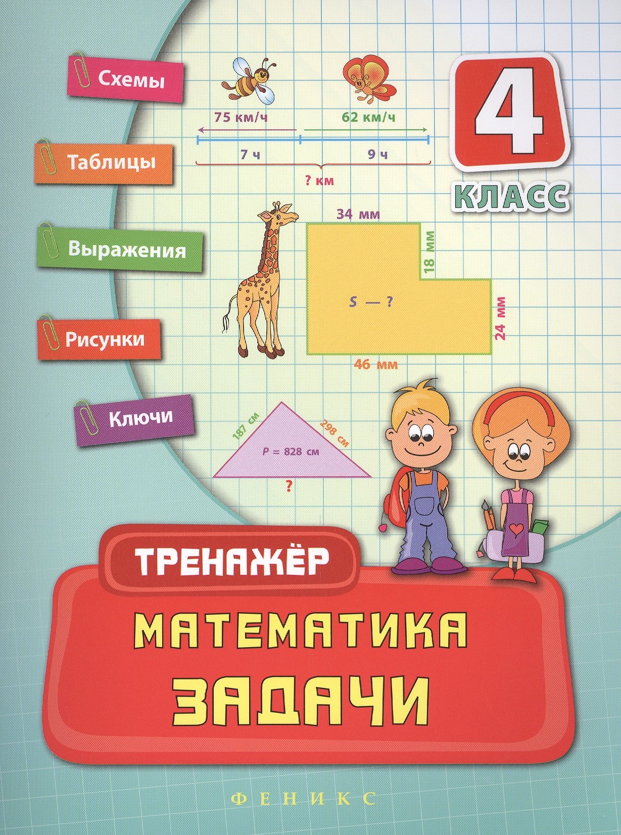 #