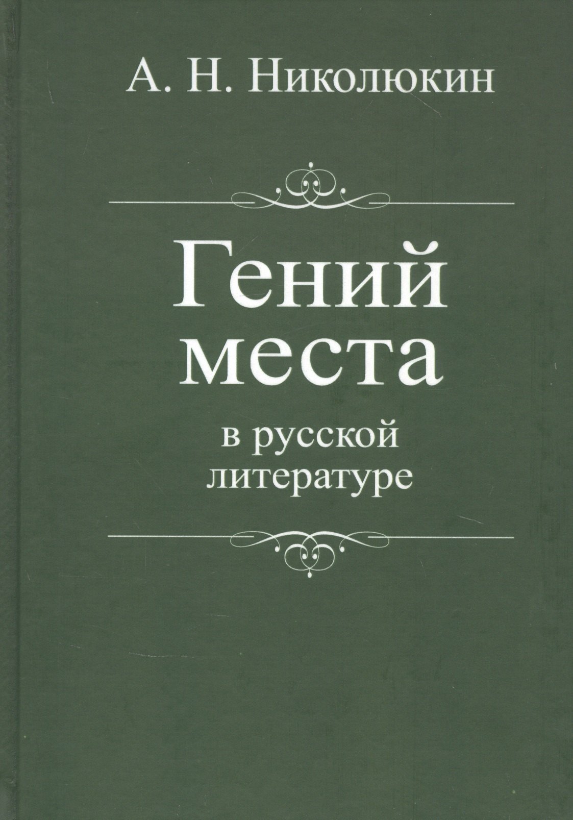 #