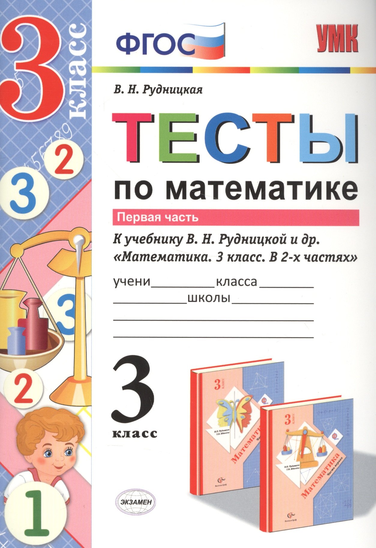 #