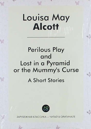 Perilous Play, And, Lost in a Pyramid or the Mummys Curse