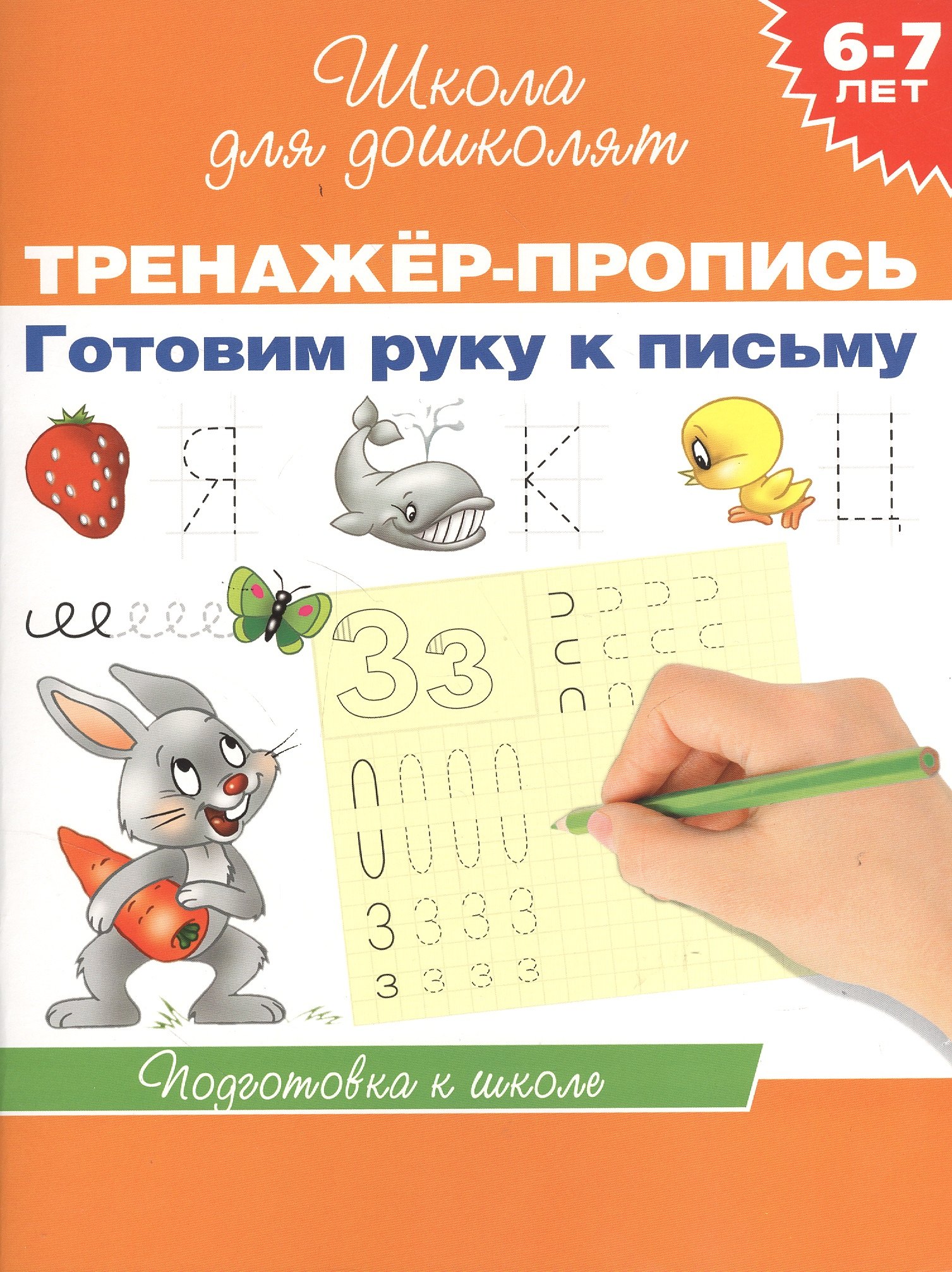 #