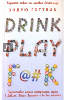 Готтлиб Эндрю: Drink.Play.F@#k