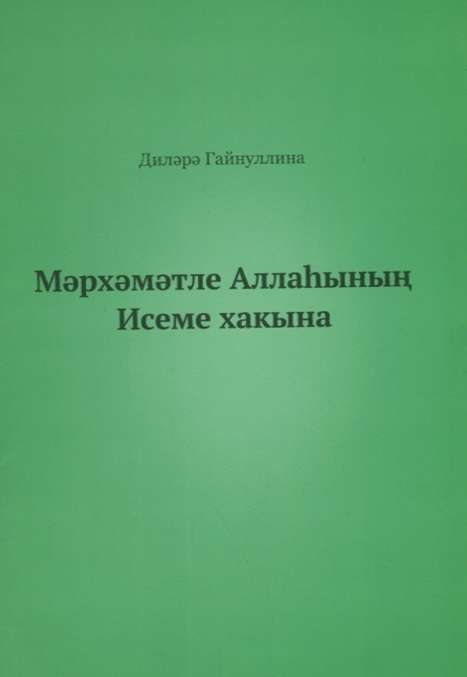 #