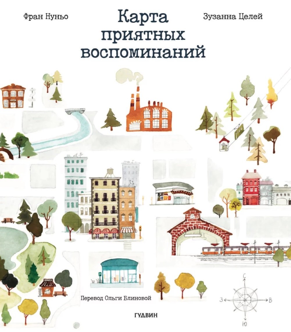 Фран Нуньо: Карта приятных воспоминаний