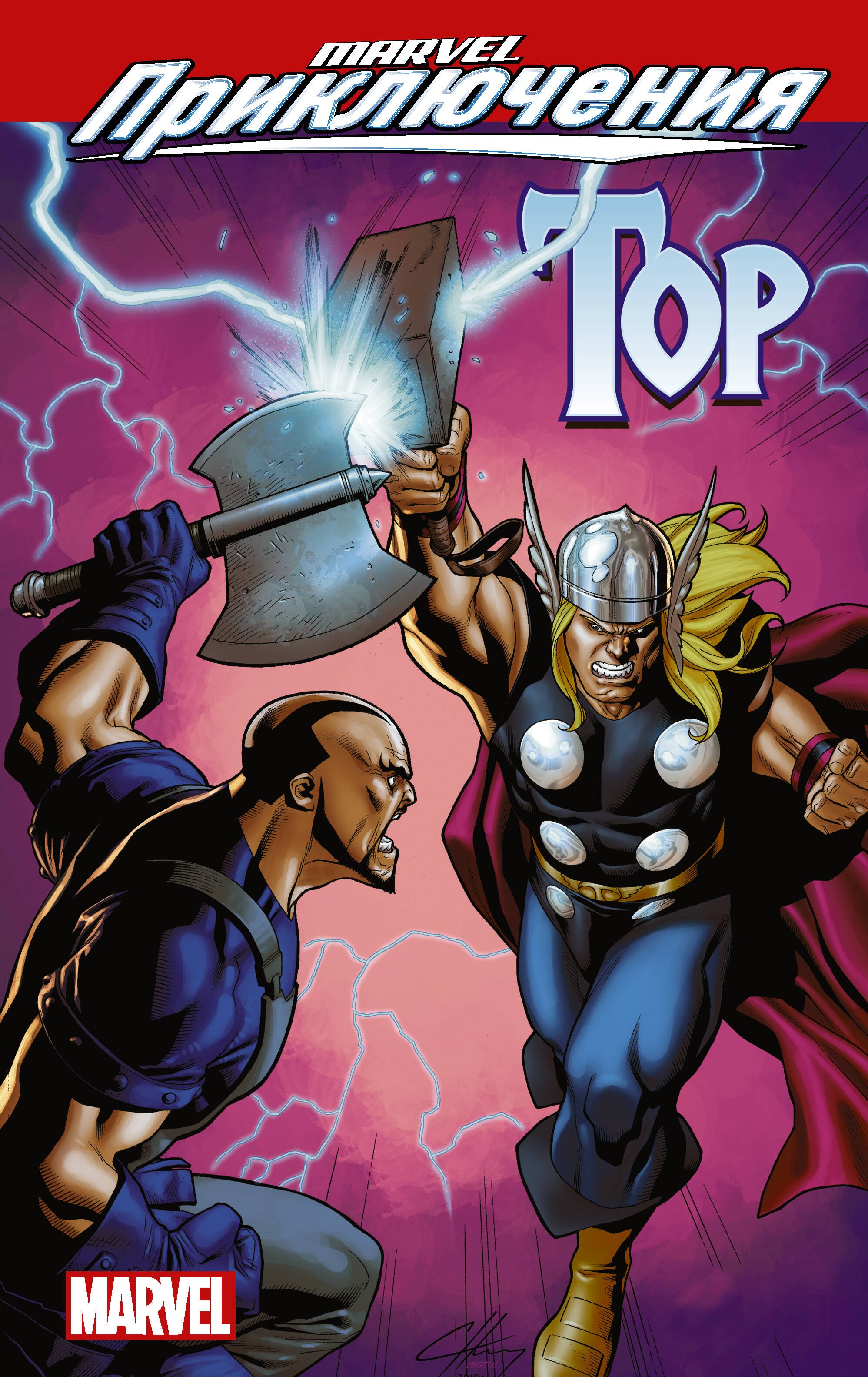 Тобин Пол: Мстители. Тор: графический роман