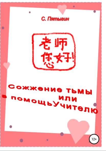 #
