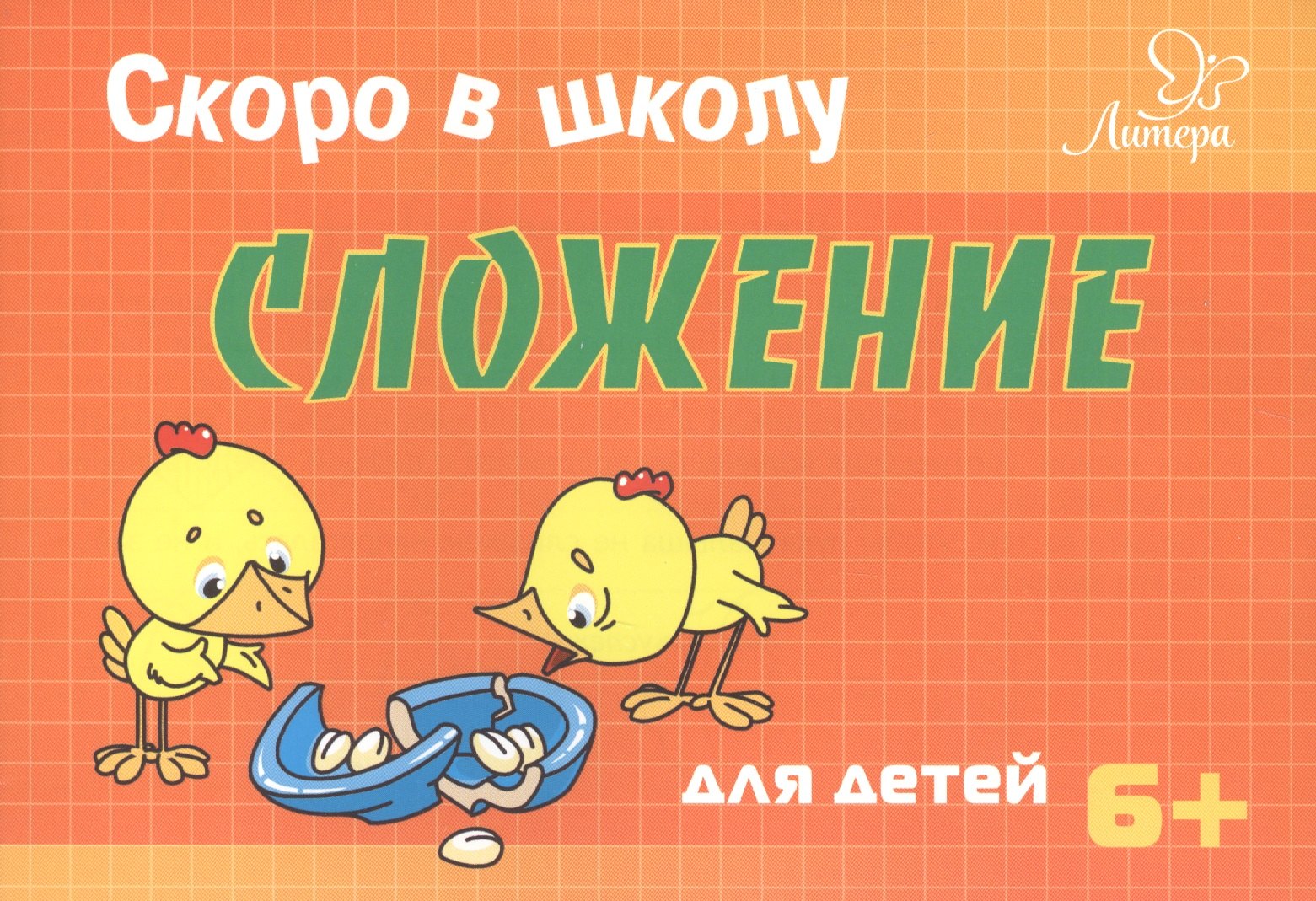 #