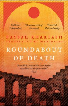 Khartash Faysal: Roundabout of Death