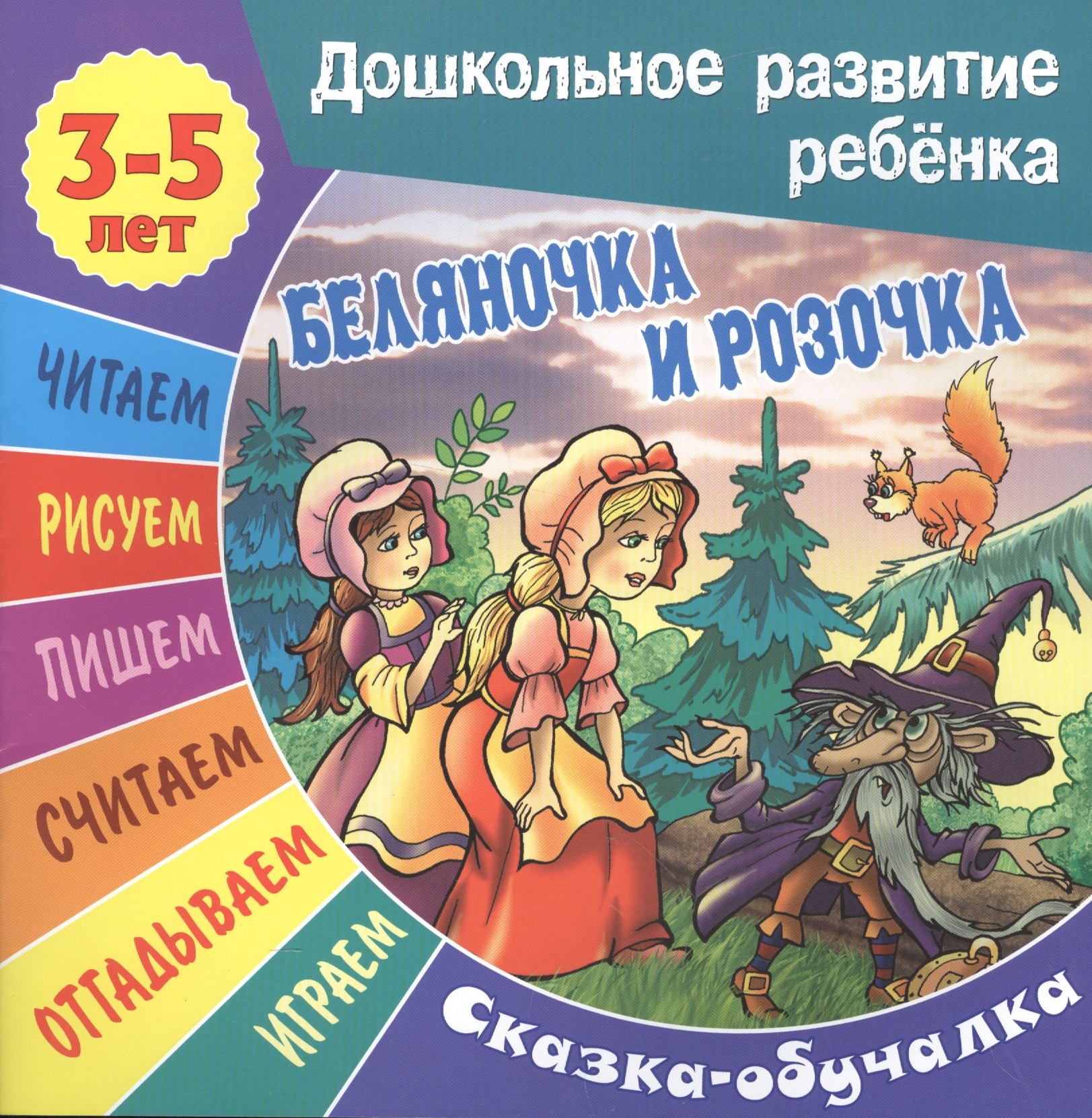 #