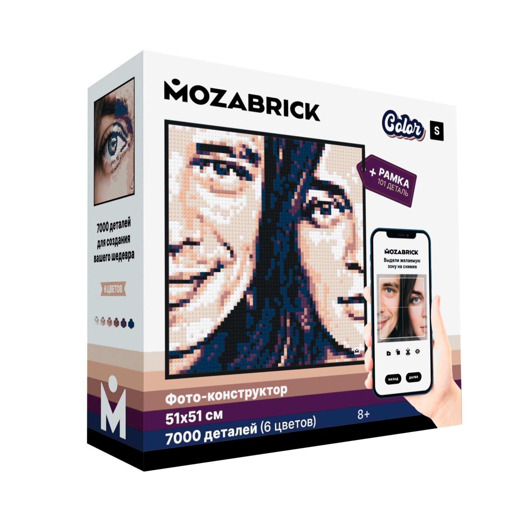 Конструктор &quot;MOZABRICK. Набор Color S&quot;