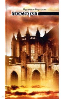 Бертрана Пруденси: Иосафат