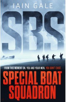 Gale Iain: SBS. Special Boat Squadron