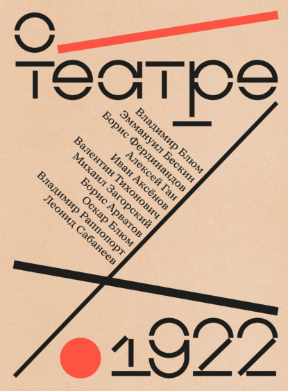 Влади Татьяна: О театре