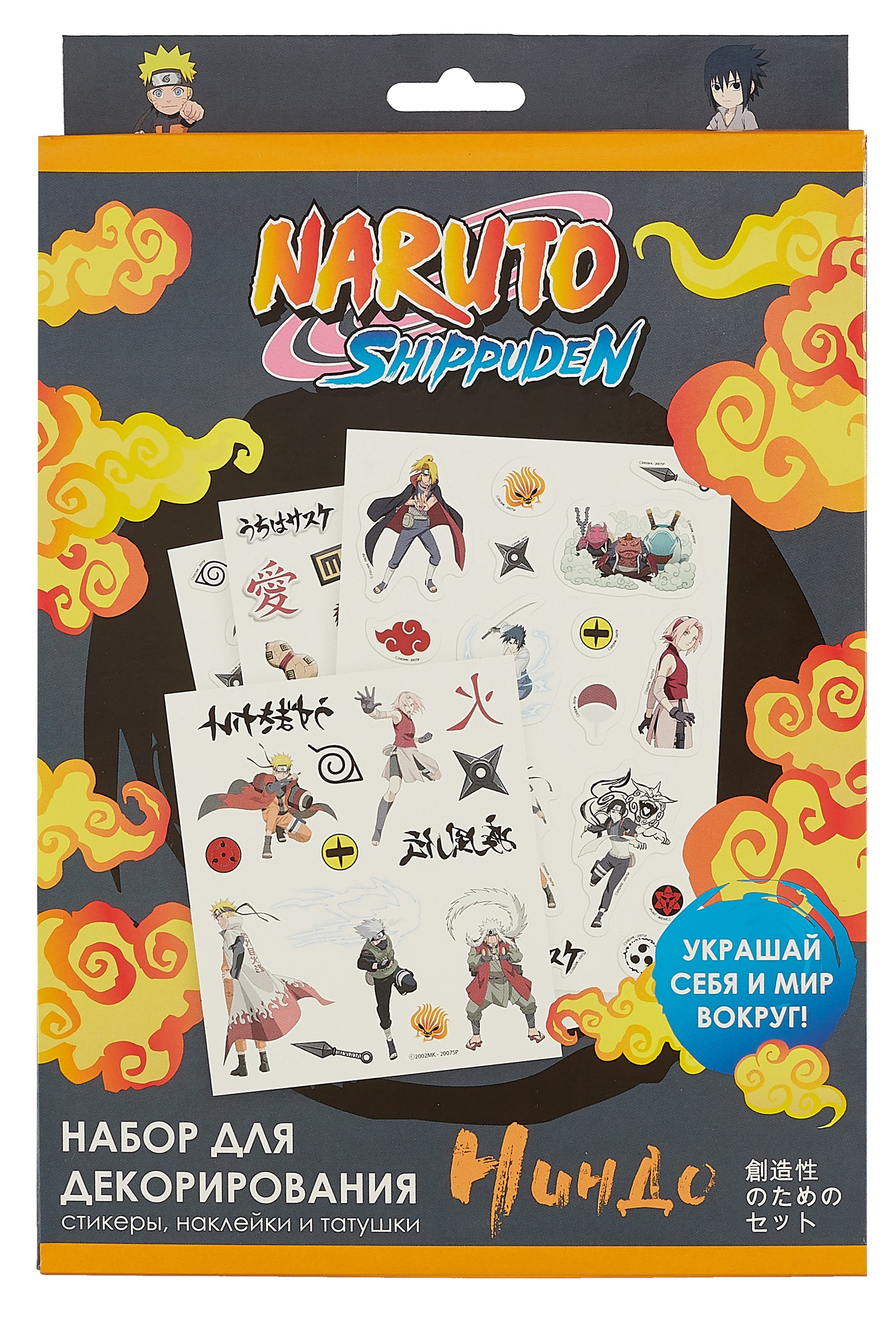 Набор для декорирования Naruto &quot;Ниндо&quot;