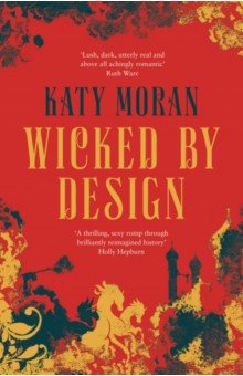 Moran Katy: Wicked By Design