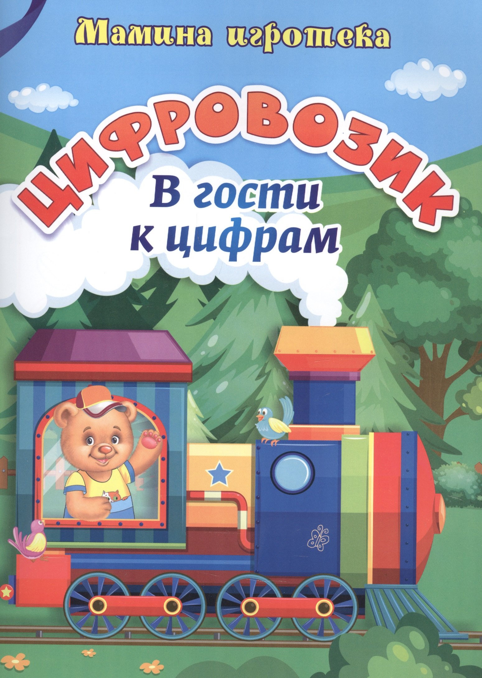 #