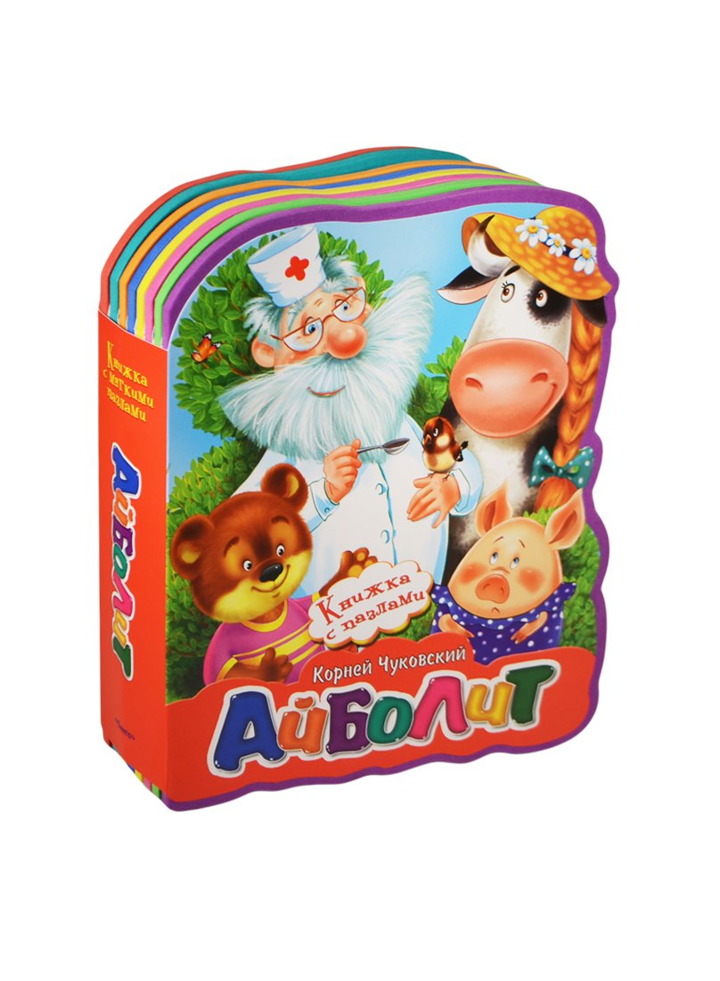 Чуковский Корней Иванович: Айболит (картон) (кн. с пазлами) (КнМягкПазл) Чуковский (вырубка)