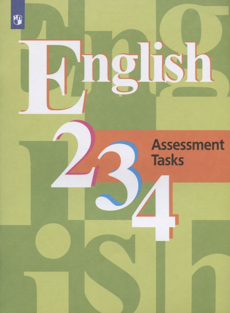 Кузовлев Владимир Петрович: Английский язык. 2-4 классы. Контрольные задания. Учебное пособие для общеобразовательных организаций
