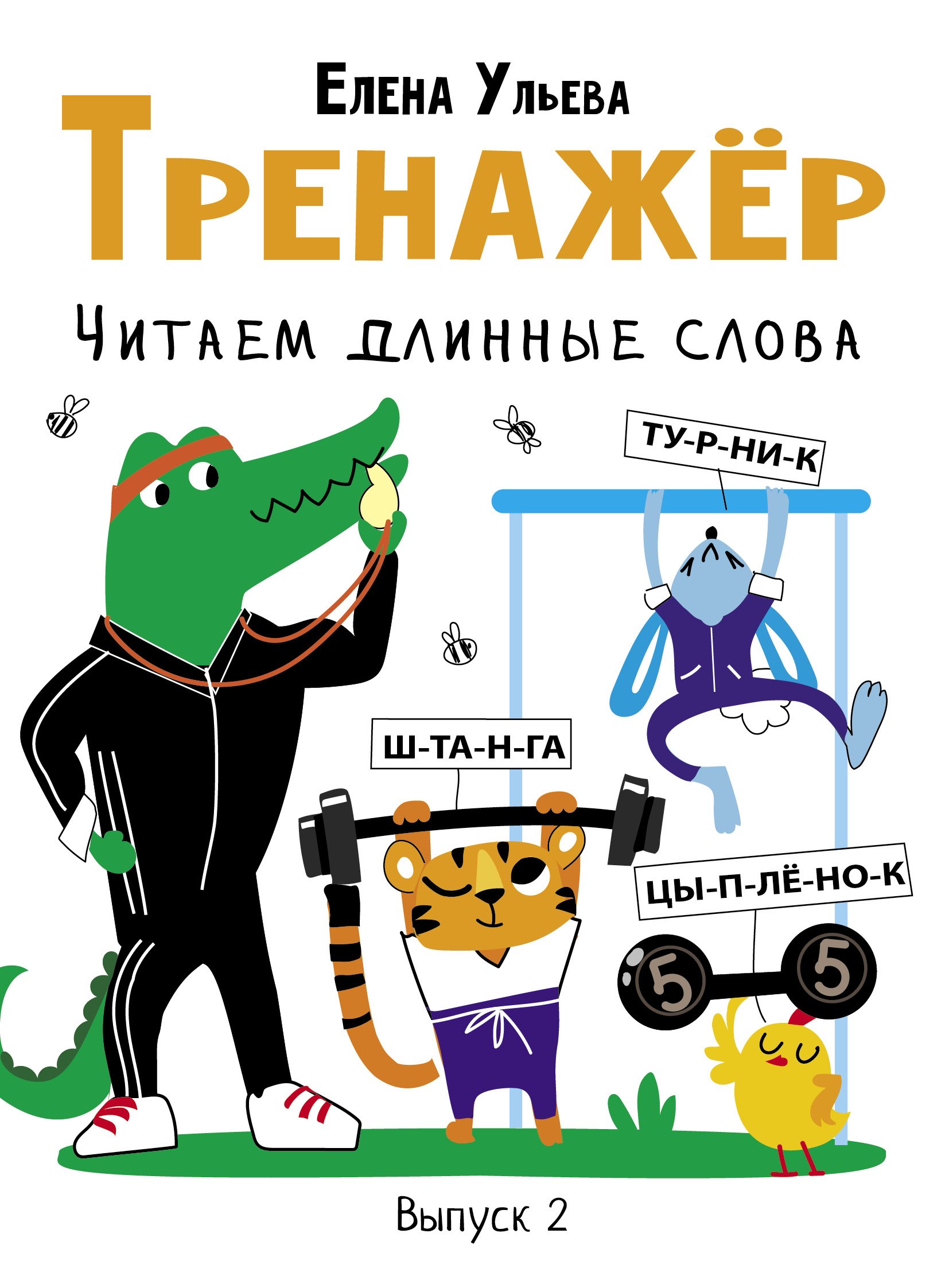 #