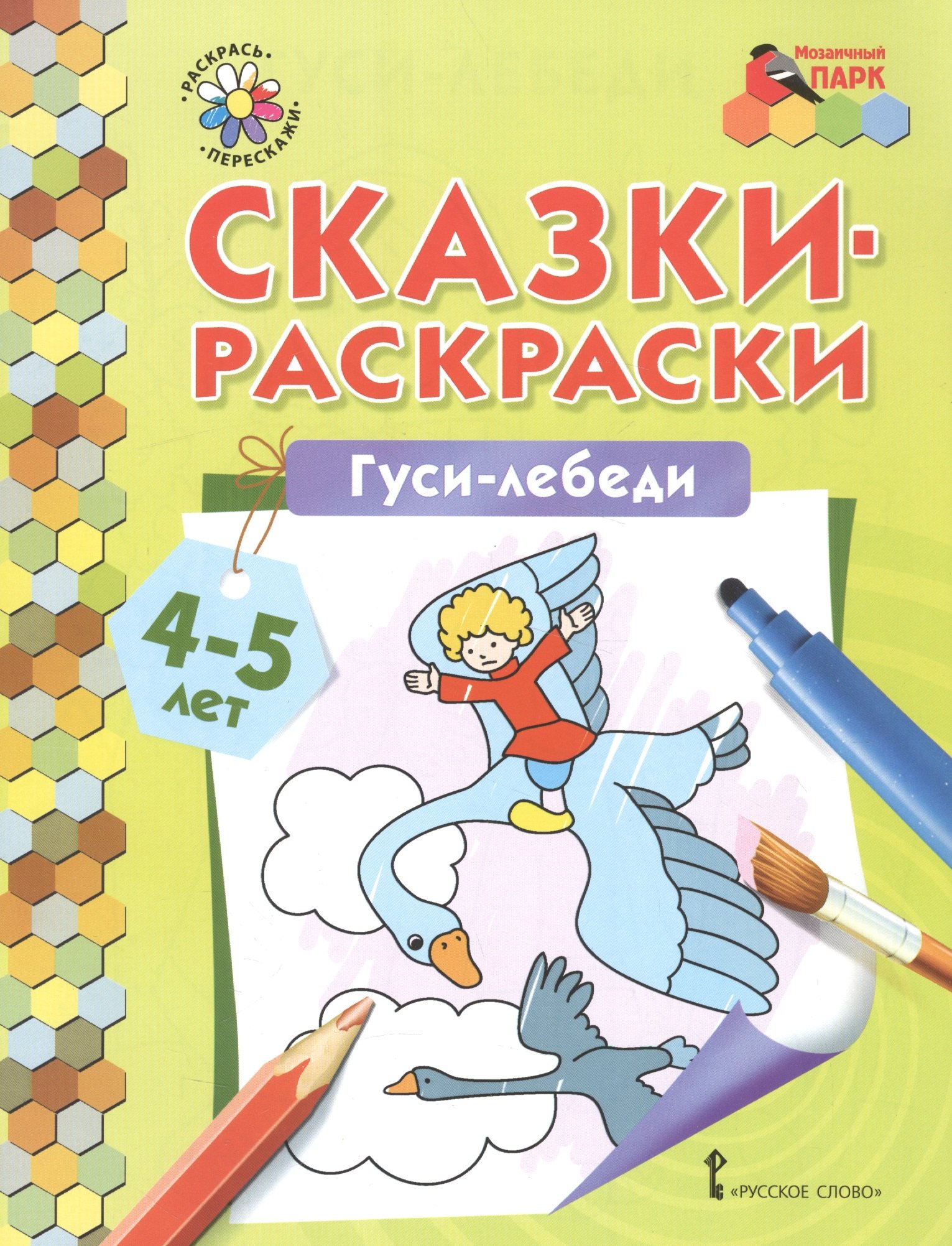 #
