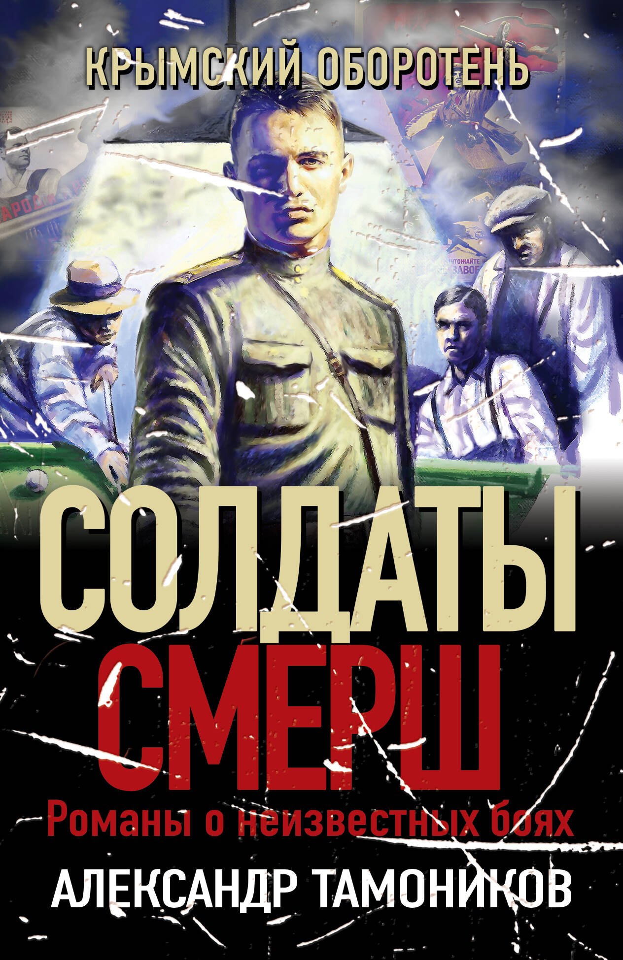 #
