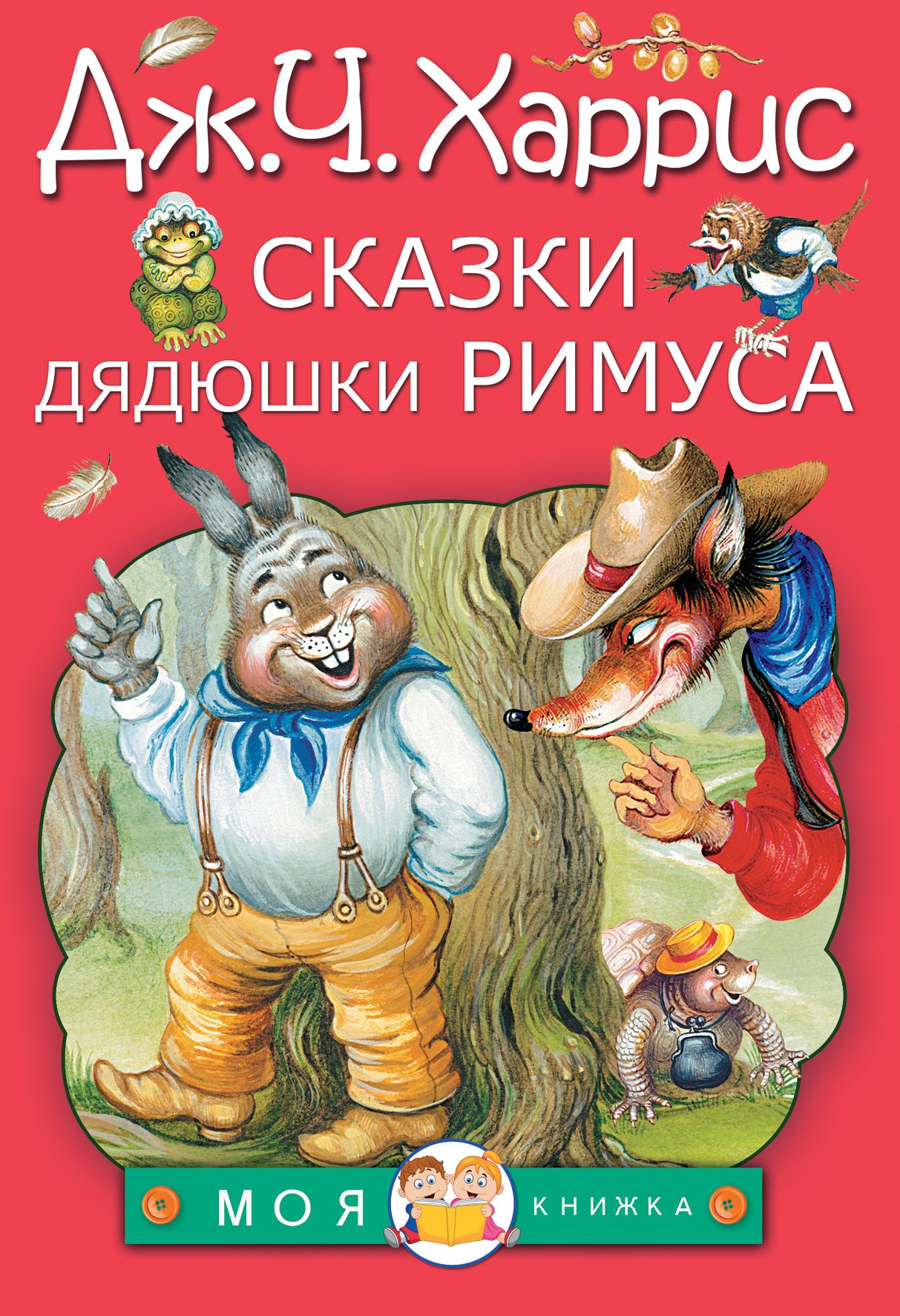 #
