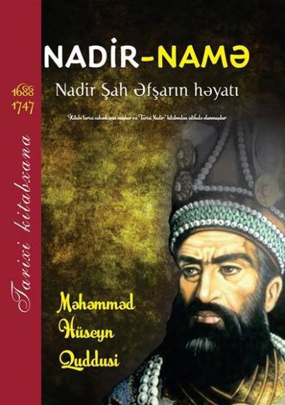 Hüseyn Məhəmməd Quddusi: Nadir-namə / Nadir Şah: Nadir şah Əfşarın həyatı