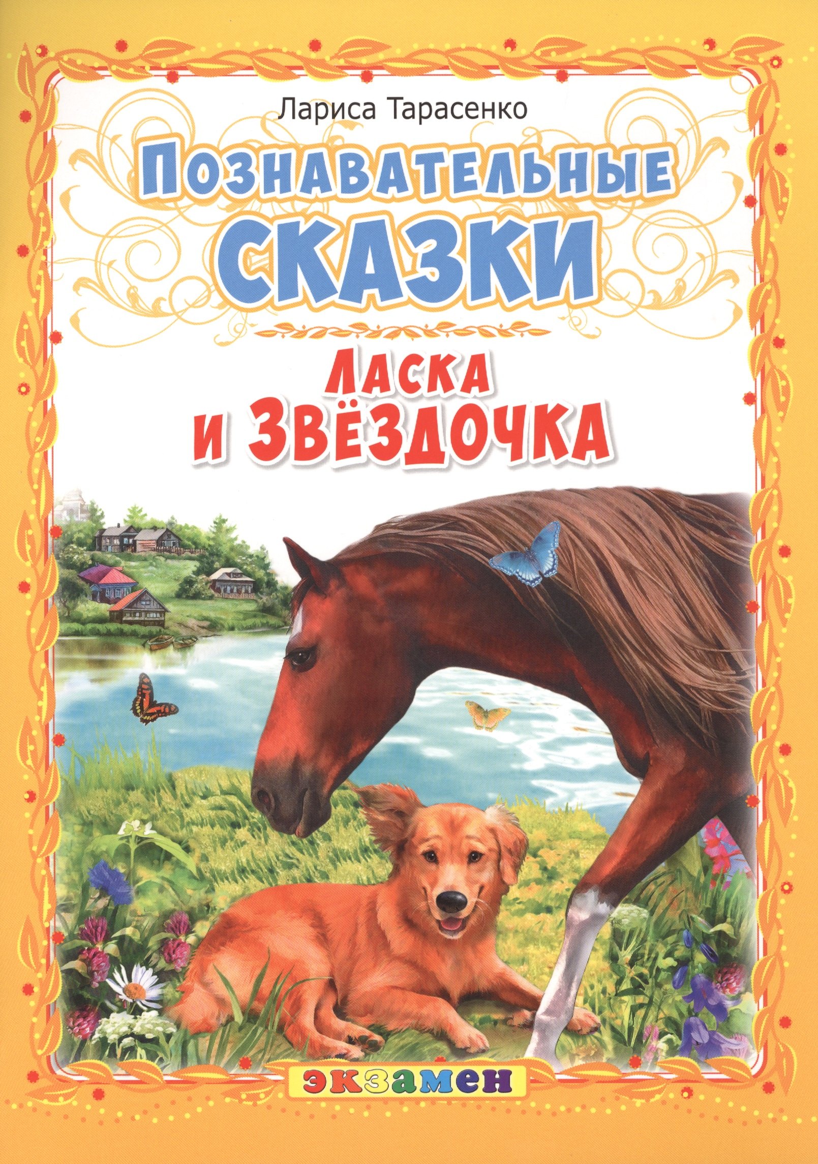#