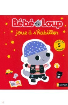 Hayashi Emiri: Bébé Loup joue à s'habiller. Puzzles