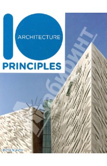 Slavid Ruth: 10 Principles of Architecture/10 Принципов архитектуры