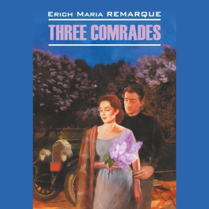 Мария Эрих Ремарк: Three Comrades / Три товарища