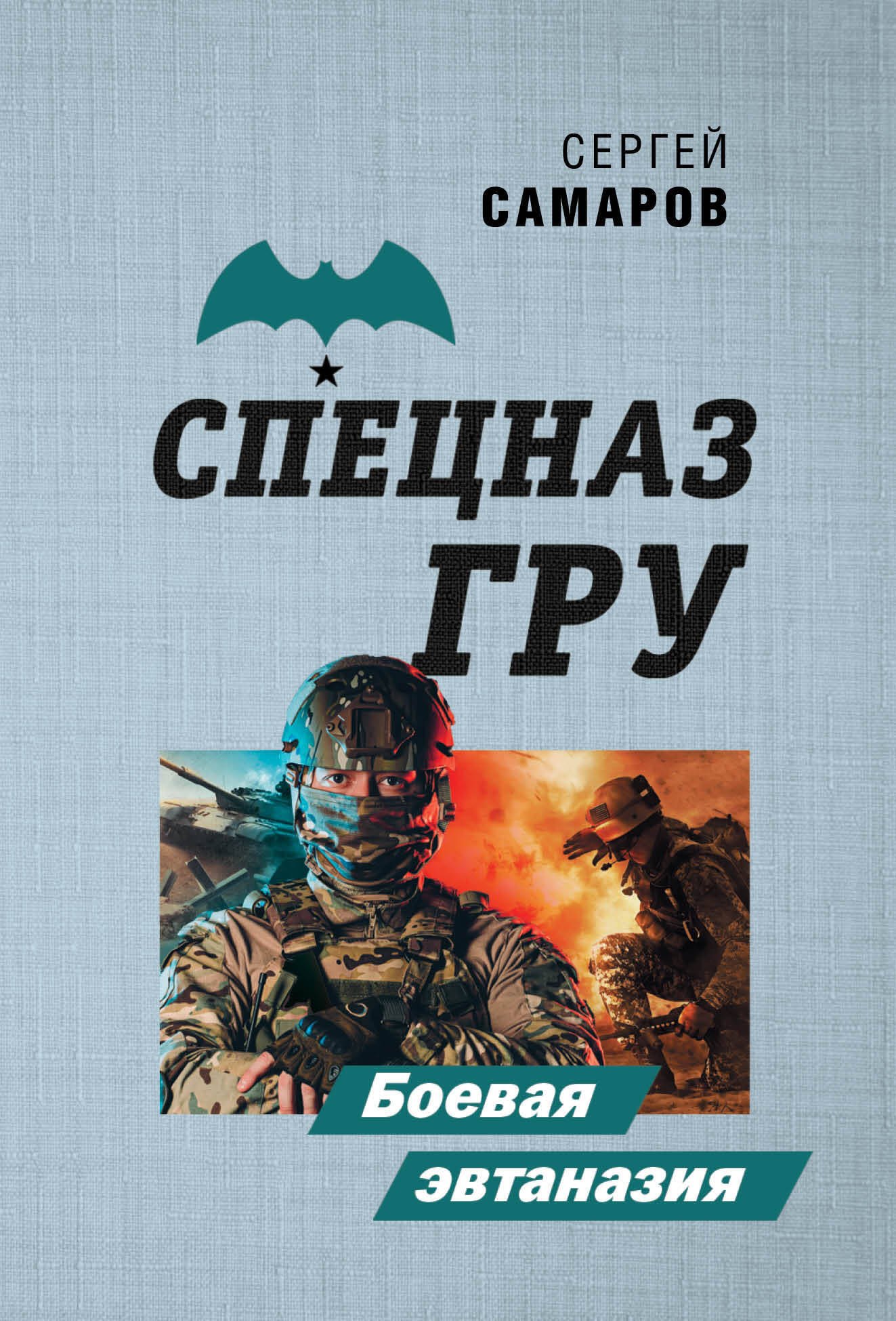 #